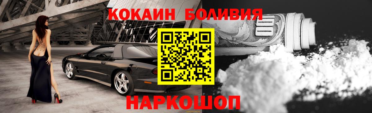 Cocaine FishScale Котлас