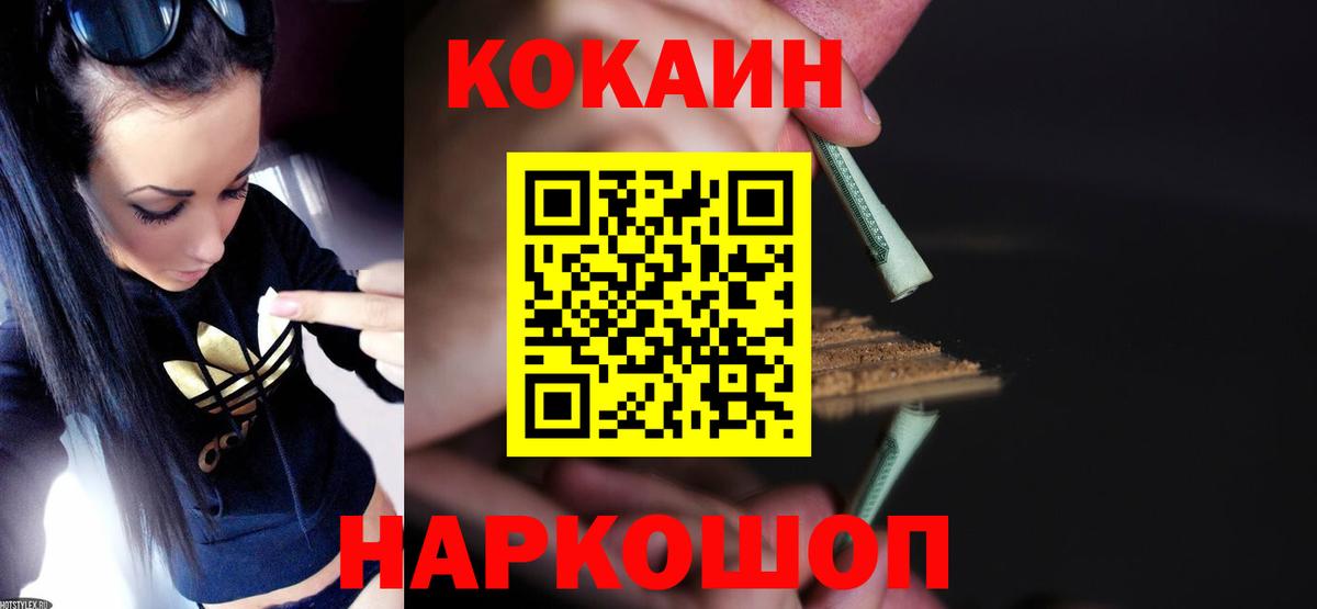 Котлас  Кокаин  Вход с VPN  Кокаин Columbia  Cocaine Fish Scale 