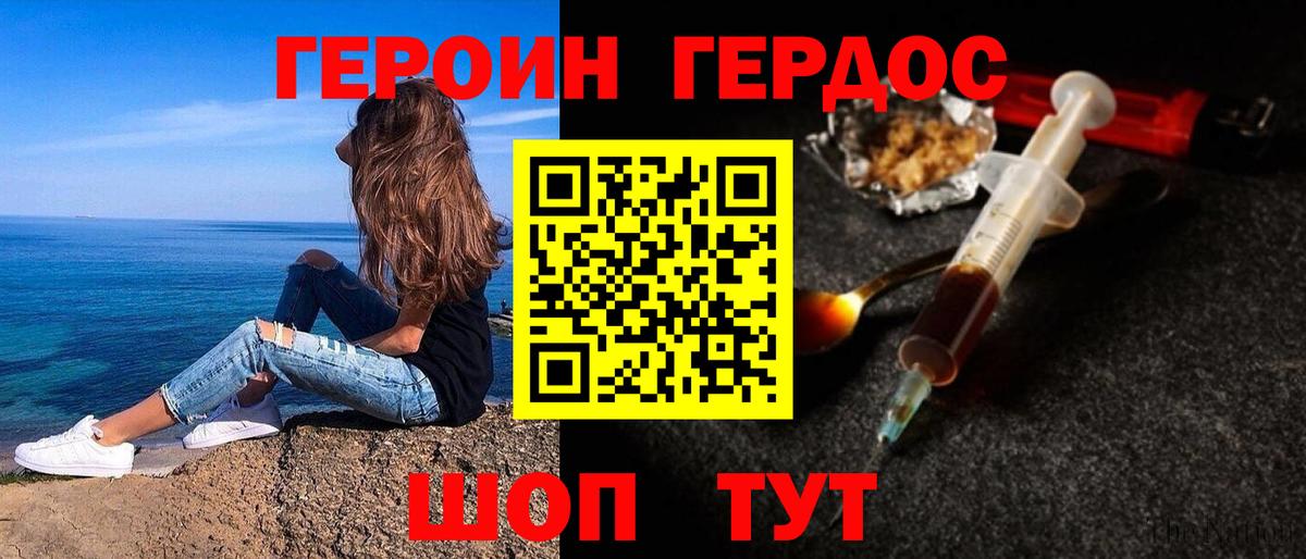 Котлас  Героин гречка  Героин  Вход с VPN 