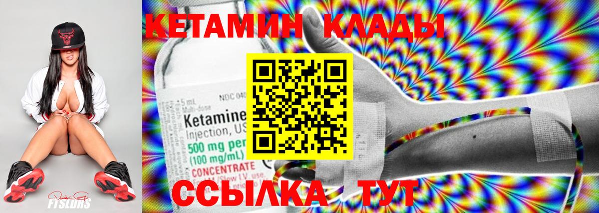 КЕТАМИН ketamine  Кетамин ketamine  мега как зайти  Котлас  Вход с VPN 