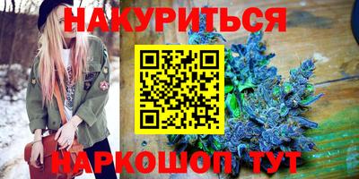 марихуана Краснодар