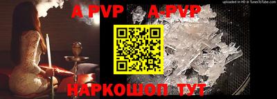 ALPHA PVP Краснознаменск