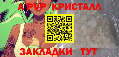 ALPHA PVP Краснознаменск