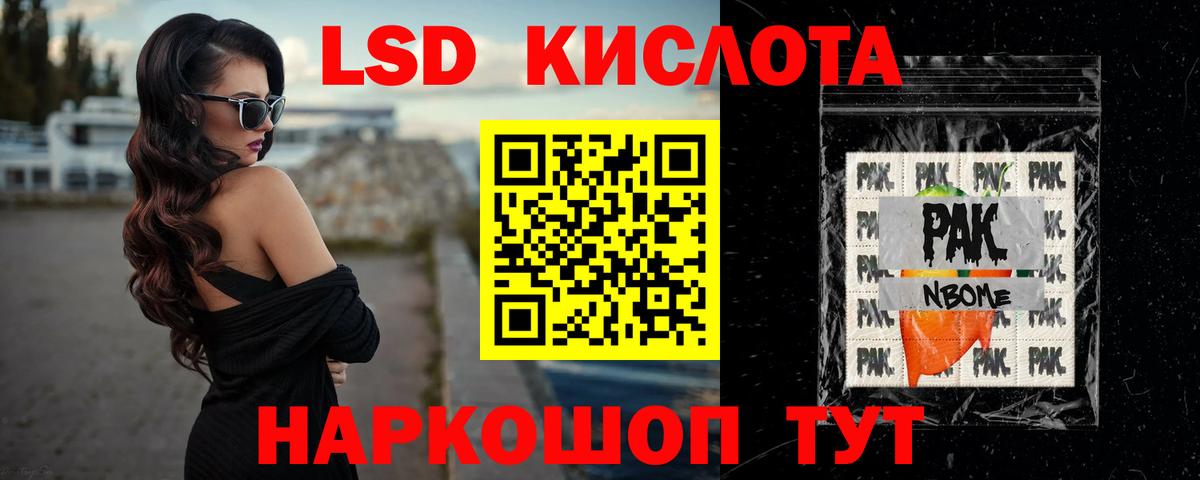 LSD-25 экстази ecstasy Котлас