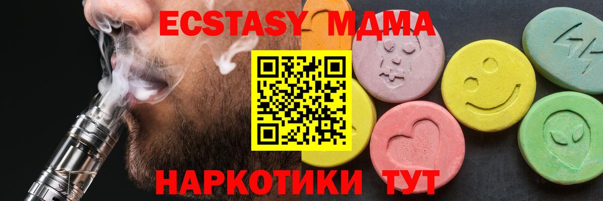 MDMA молли  МДМА crystal  MDMA  Котлас  Вход с VPN 
