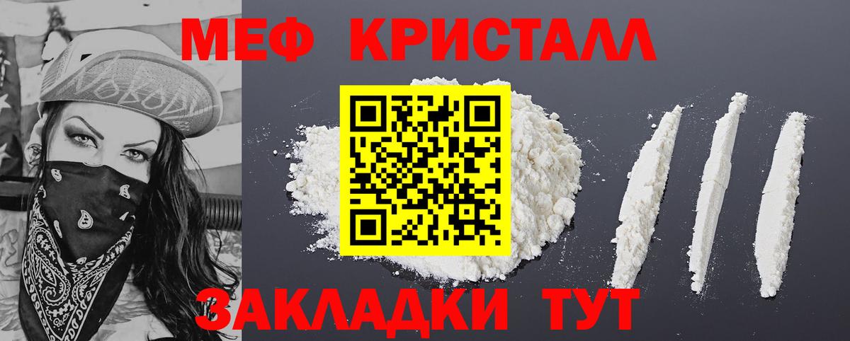 Мефедрон мука Котлас
