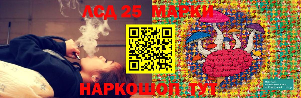Марки 25I-NBOMe 1500мкг Котлас